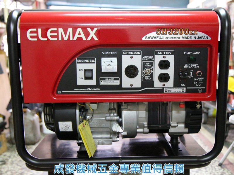 Máy phát điện Elemax